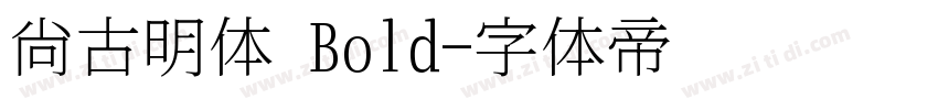 尙古明体 Bold字体转换